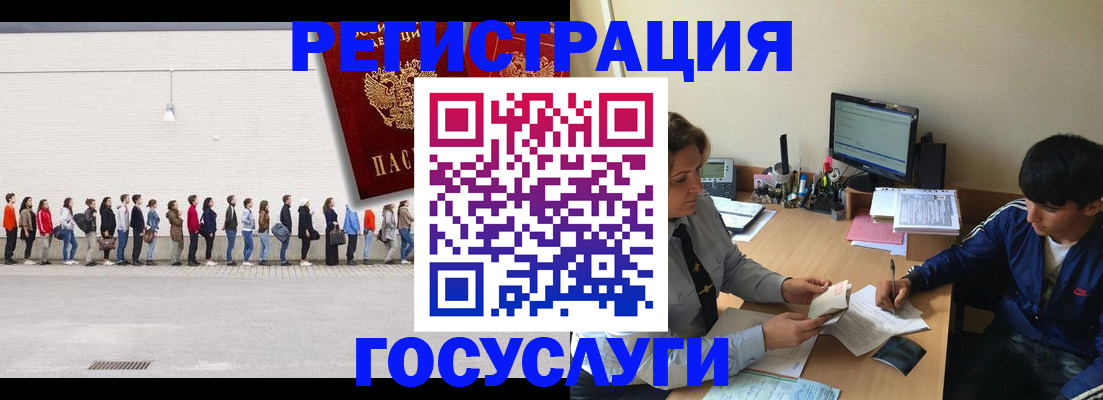прописка для школы в Пестово