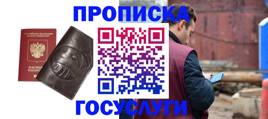 прописка от собственника в Пестово