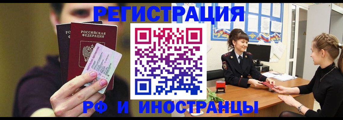 временная регистрация недорого в Пестово