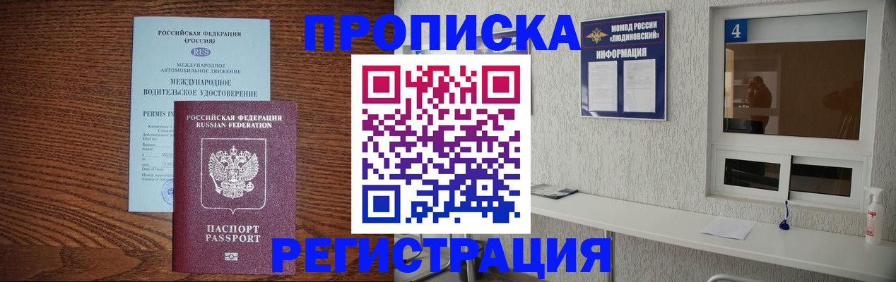 временная регистрация гарантия в Пестово