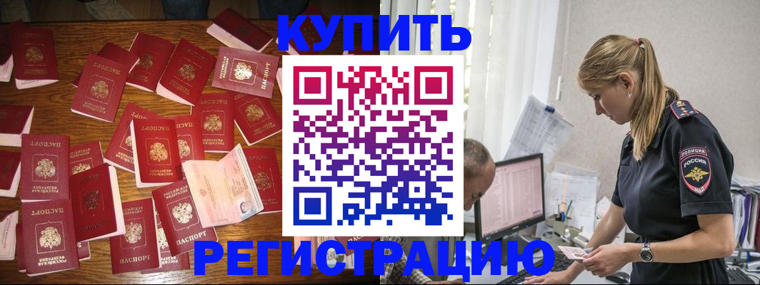 прописка для военкомата в Пестово
